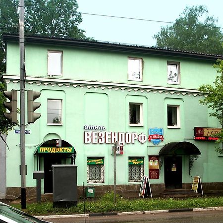 Wesendorf Hotel Pushkino  Exterior photo